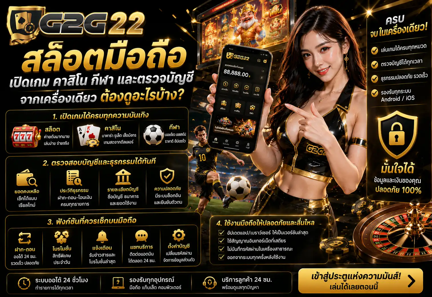 สล็อตมือถือ g2g22 เปิดเกม คาสิโน กีฬา และตรวจบัญชีจากเครื่องเดียวต้องดูอะไรบ้าง